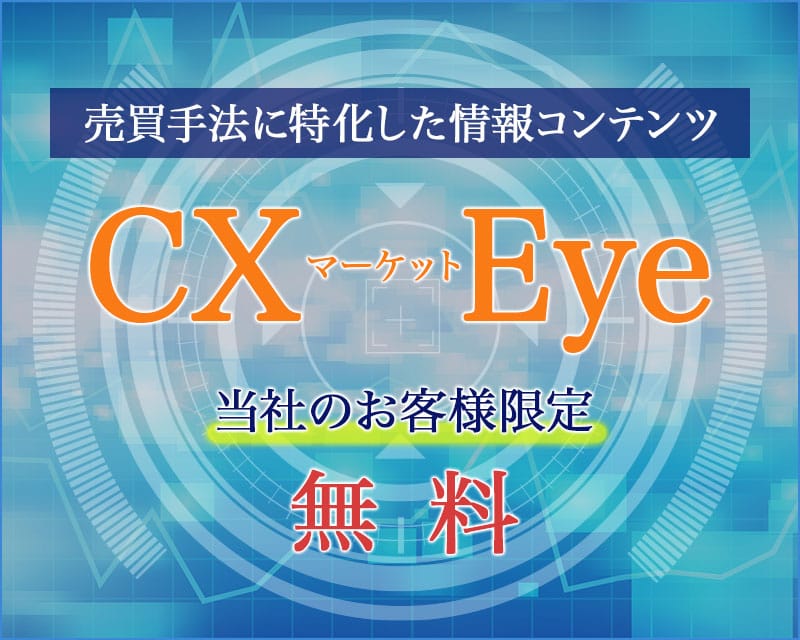 CXマーケットEye コムテックス先物取引情報サイト 売買方法に特化した情報サイト