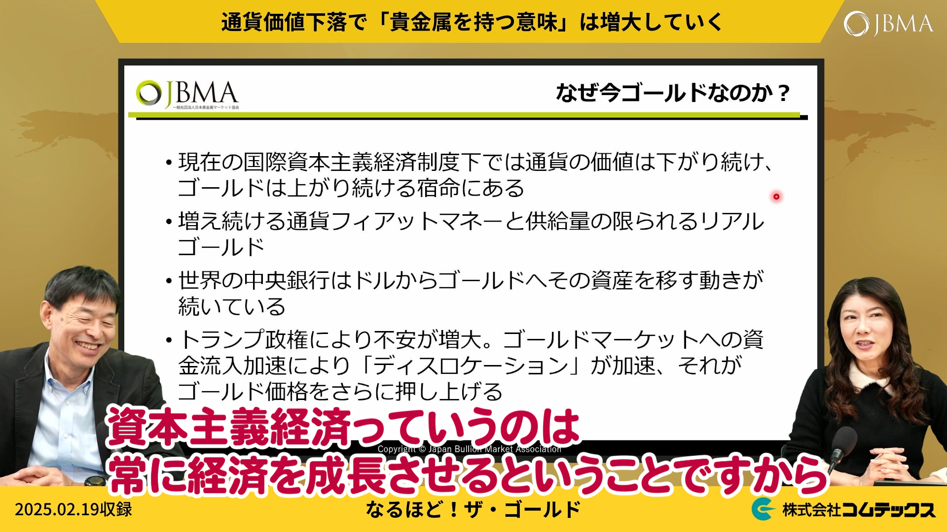 通貨価値下落で「貴金属を持つ意味」は増大していく【池水雄一氏】