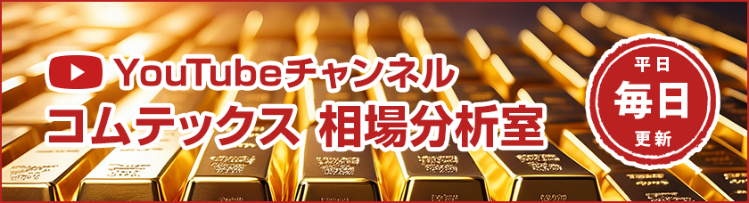 相場分析室（You tubeチャンネル）