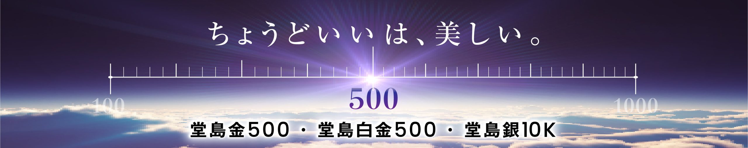 大阪取引所(OSE)金・白金新商品の愛称募集キャンペーン