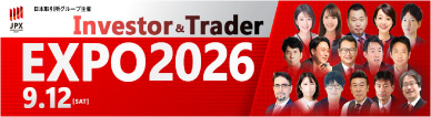 インベスター＆トレーダーEXPO2026